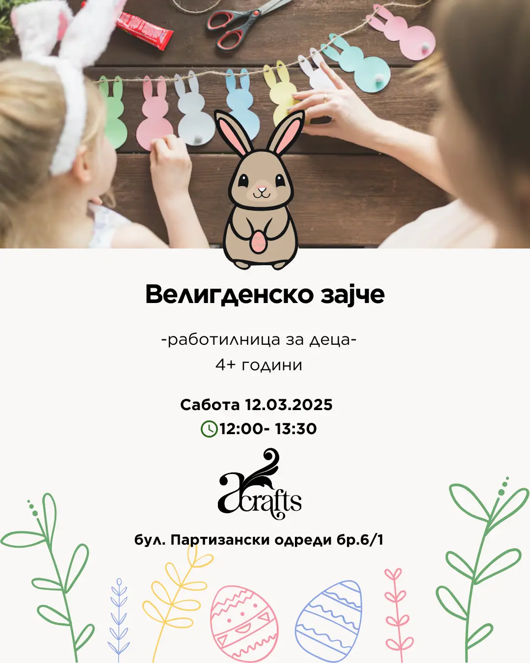 Велигденско зајче - креативна работилница за деца