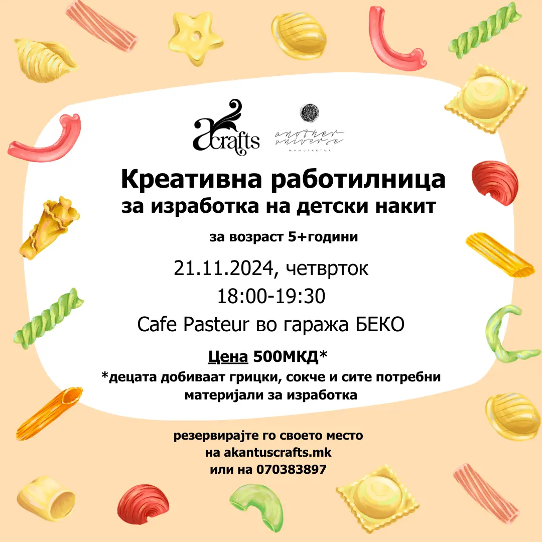 Креативна работилница за изработка на накит
