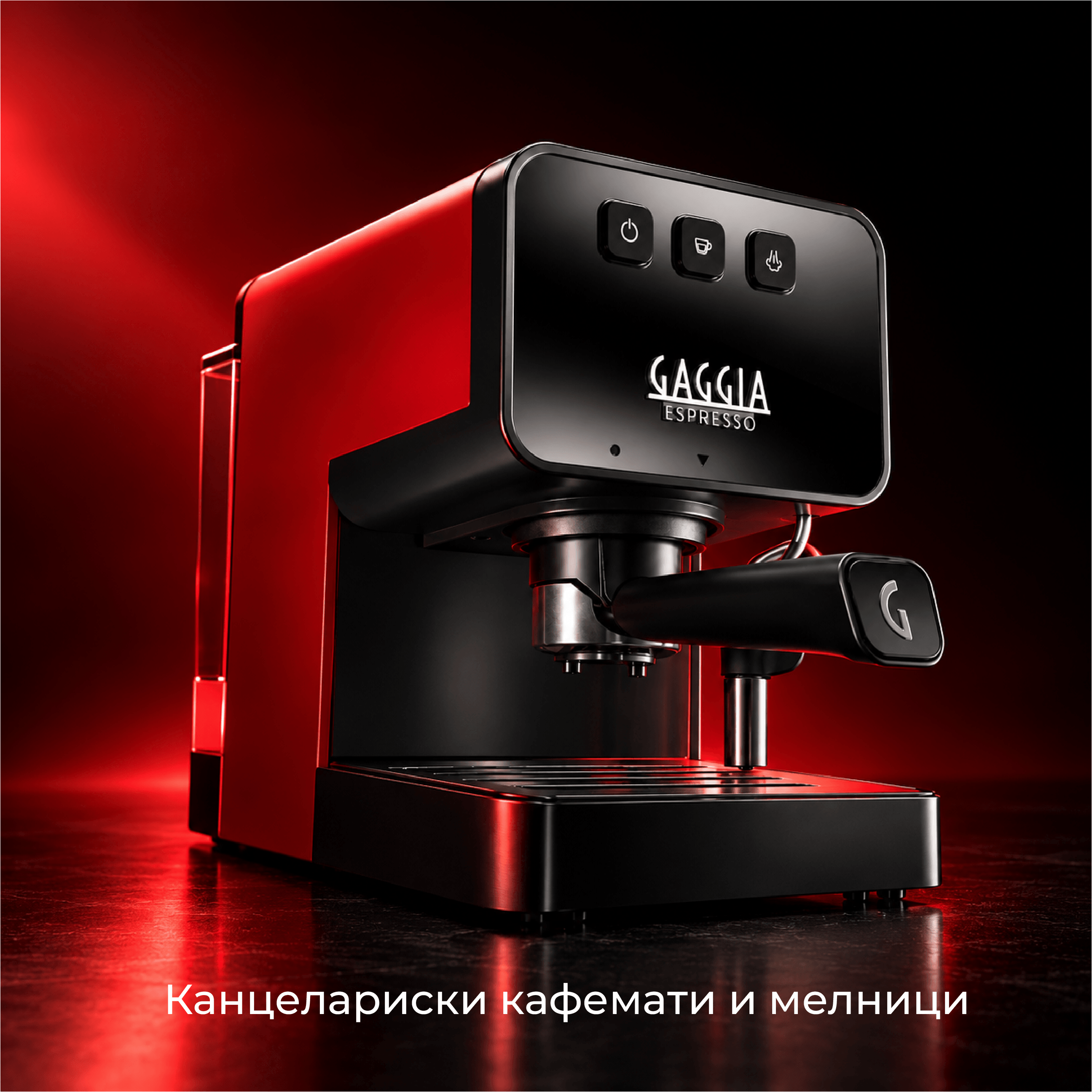 interfood-kancelariski-kafemati-melnici-banner- (1).png