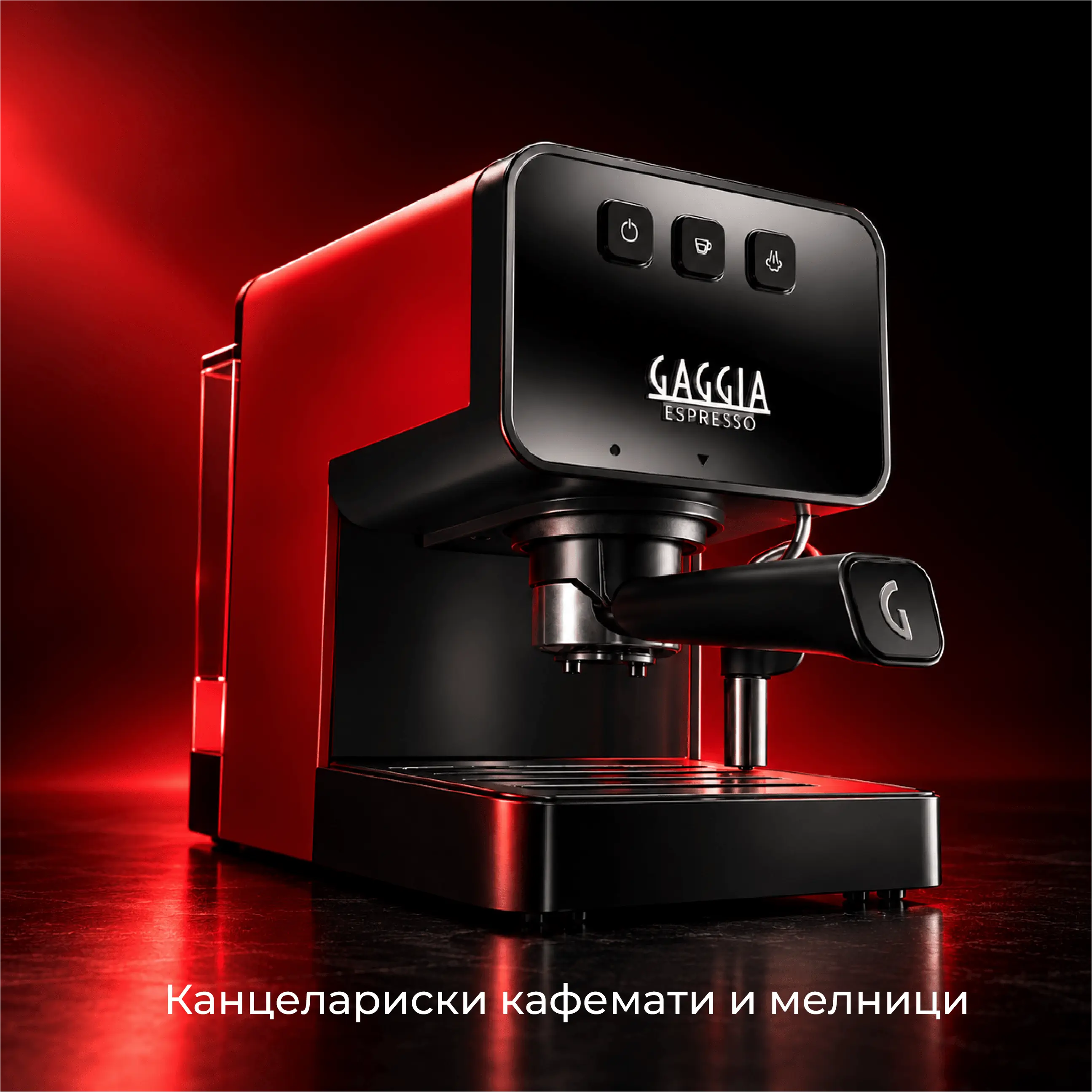 interfood-kancelariski-kafemati-melnici-banner- (1).png