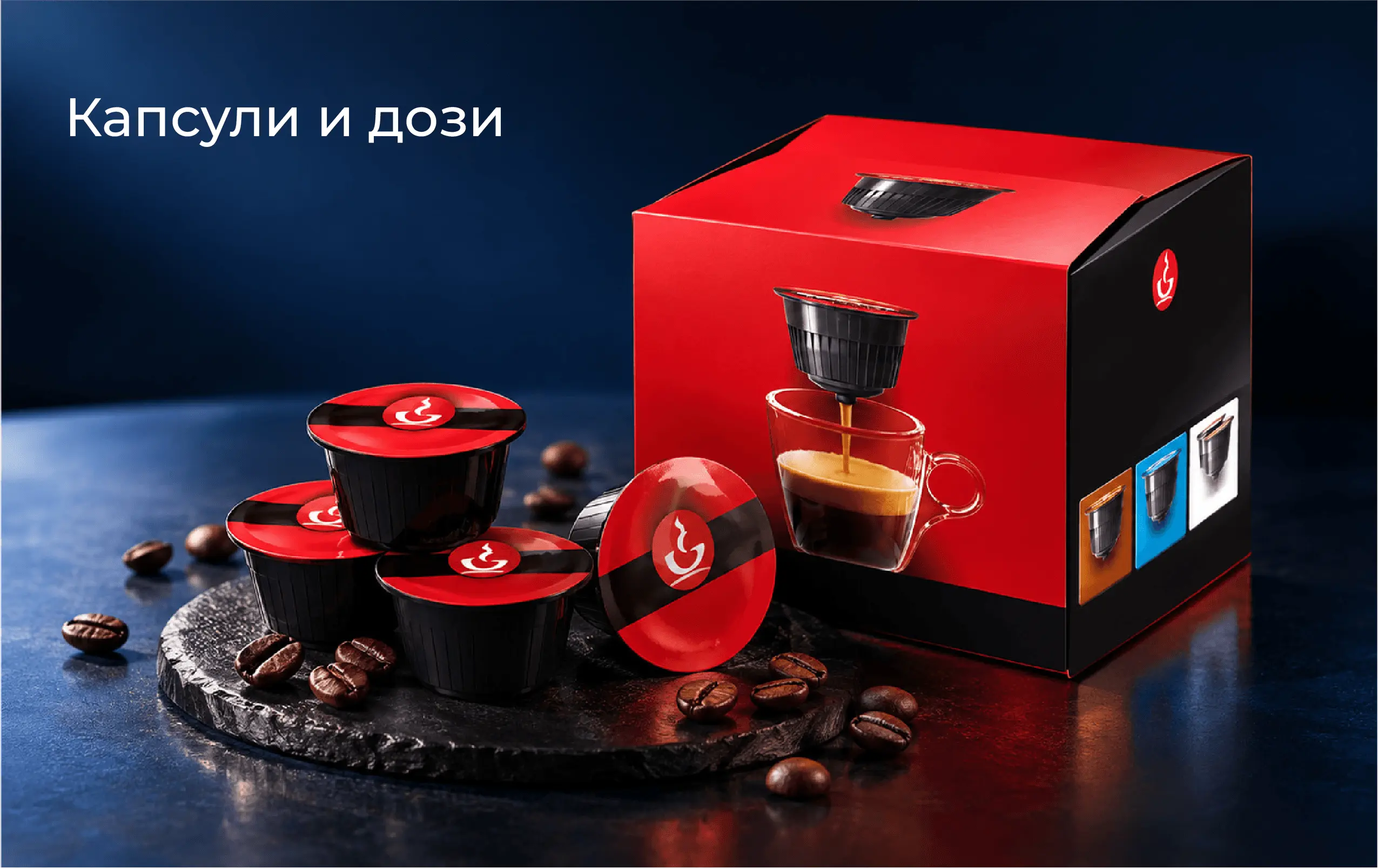 interfood-kapsuli-dozi-banner (1).png