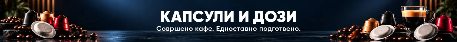 interfood-kapsuli-dozi-mal-banner- (1).jpg