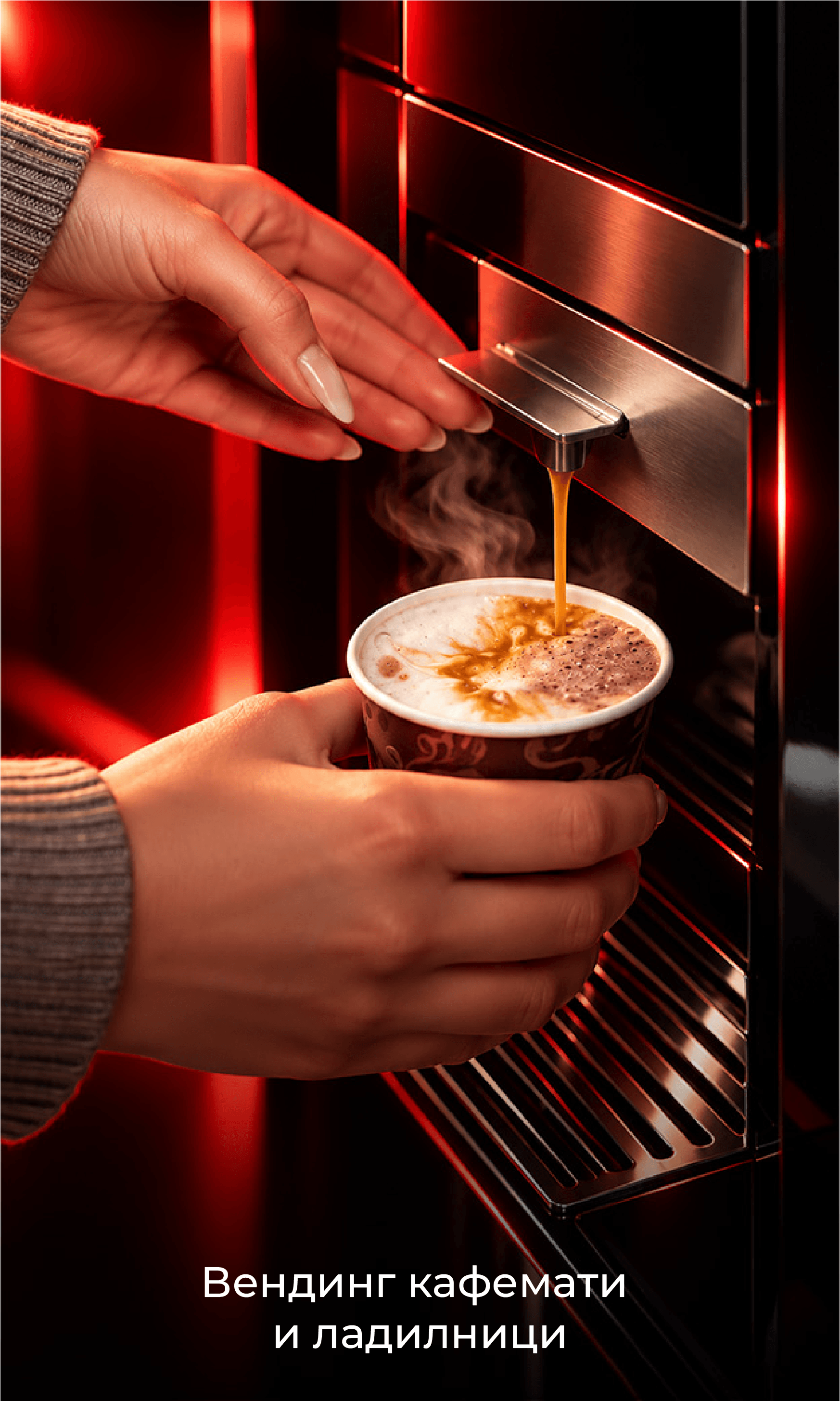 interfood-vending-kafemati-ladilnici-banner (1).png