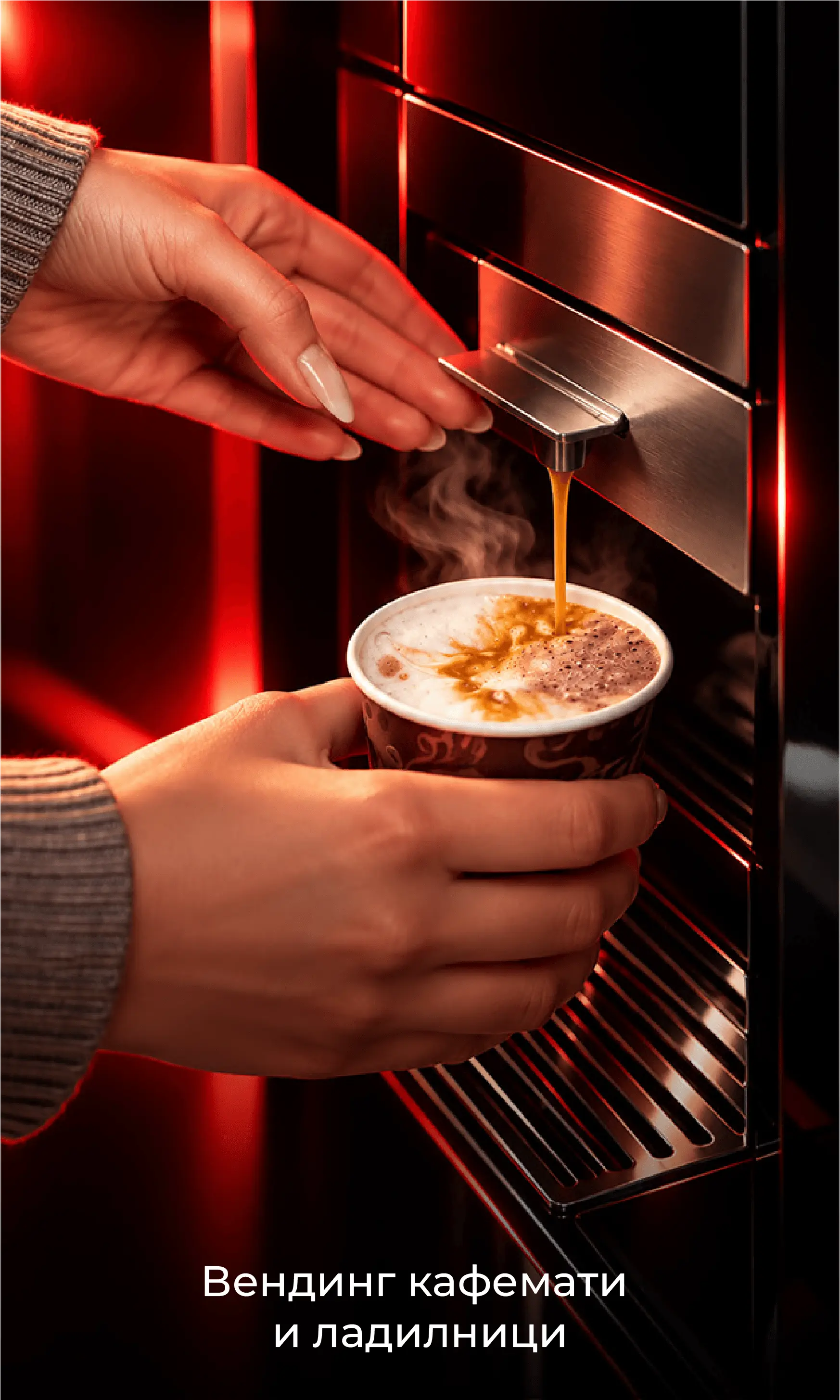 interfood-vending-kafemati-ladilnici-banner (1).png