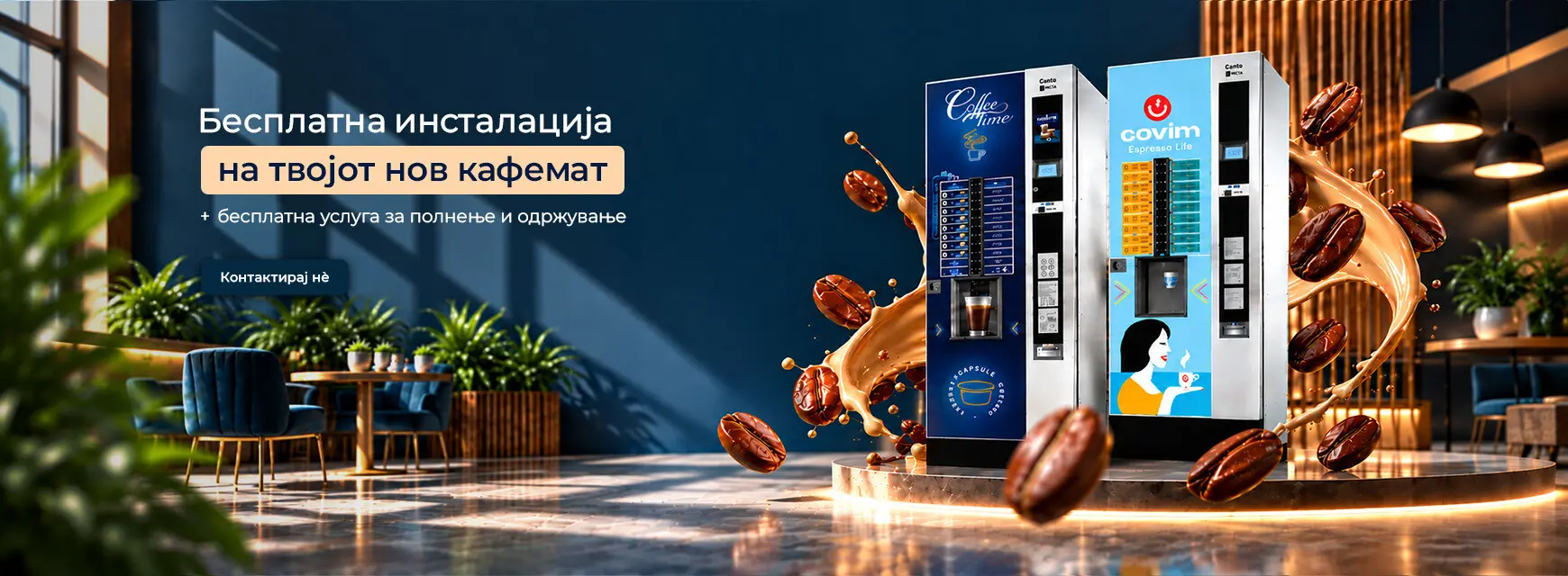 interfood-kafemat-banner-desktop2.jpg