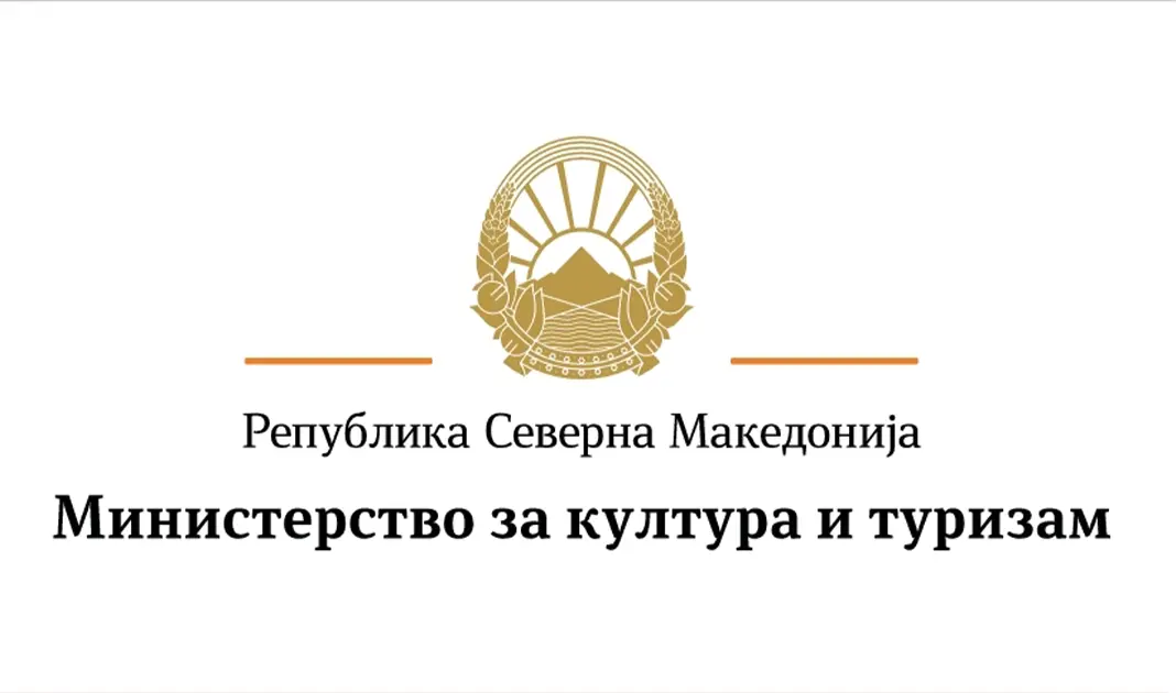 Проектот е поддржан од Министерството за кулутура и туризам на Република С. Македонија