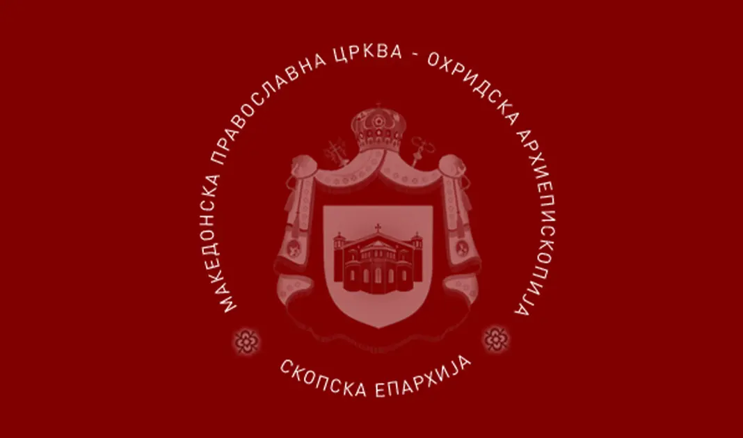 Историја на Скопската епархија