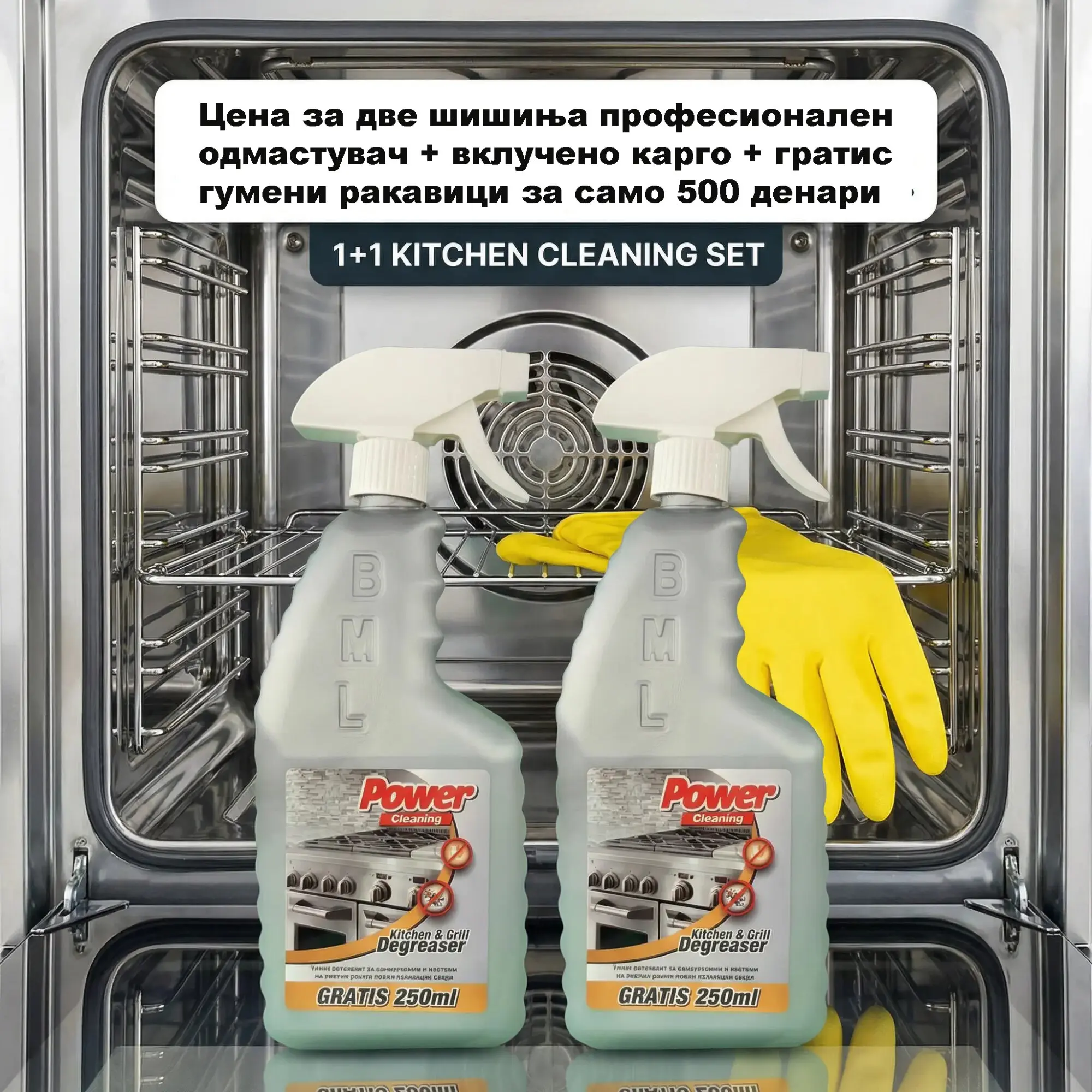 СЕТ 3 Професионален одмастувач Power Cleaning Kitchen & Grill, 1+1 Литри thumb 3