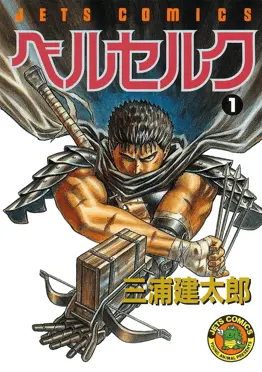 Лого за бренд Berserk