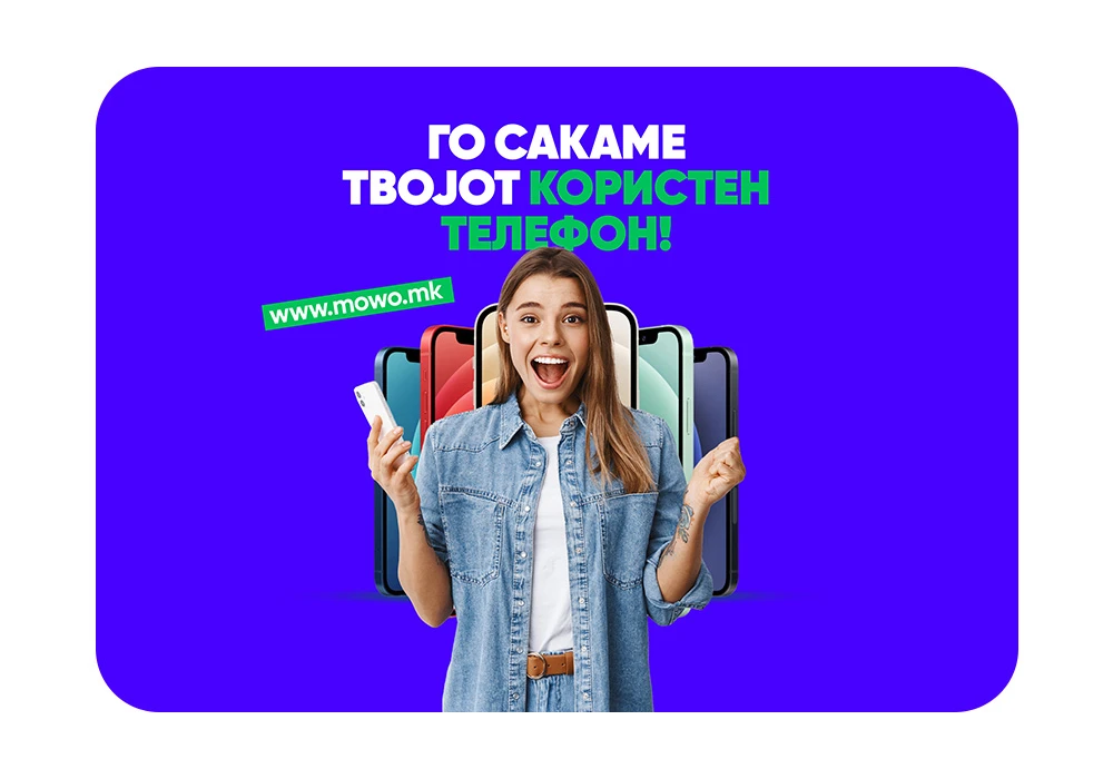 Секој телефон кај нас има своја приказна !