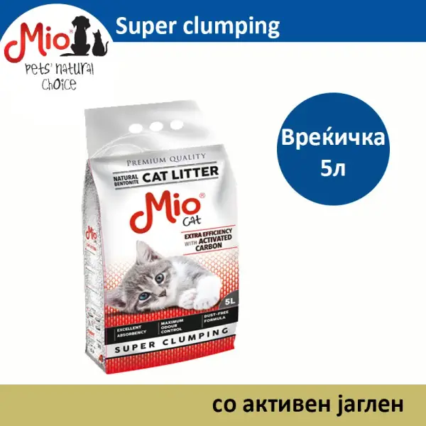 Мио песок за мачки со активен јаглен