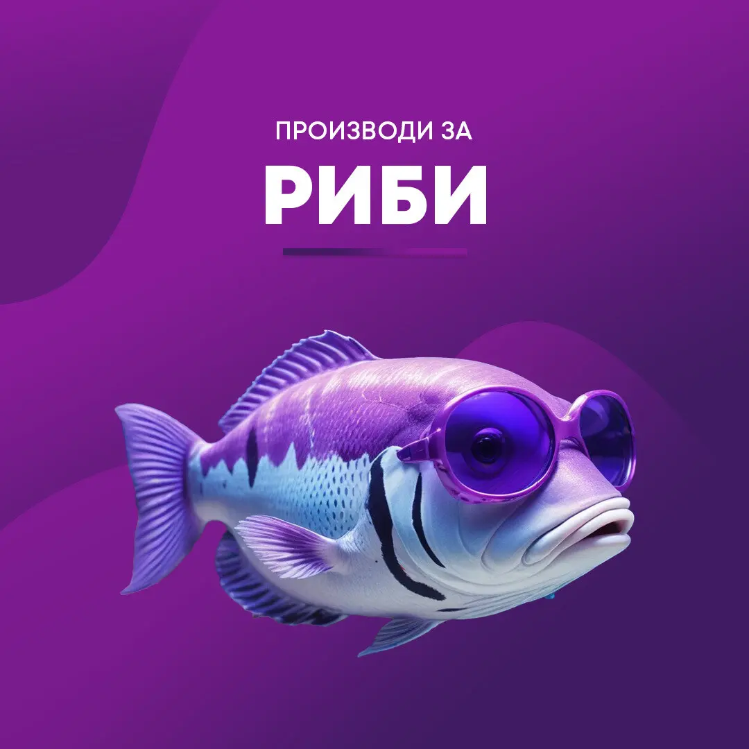 Риби