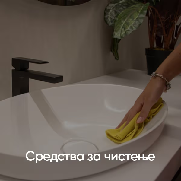 sredstva-za-cistenje.png
